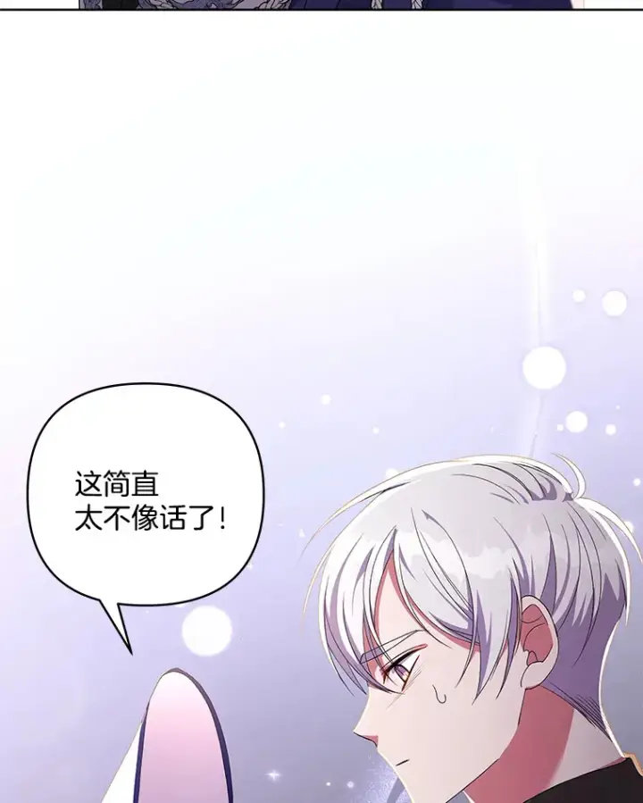 《偏执男配疯掉了》18.花恨谢时图65