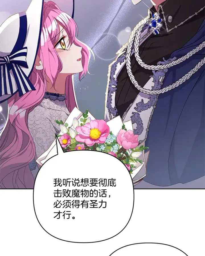《偏执男配疯掉了》18.花恨谢时图66