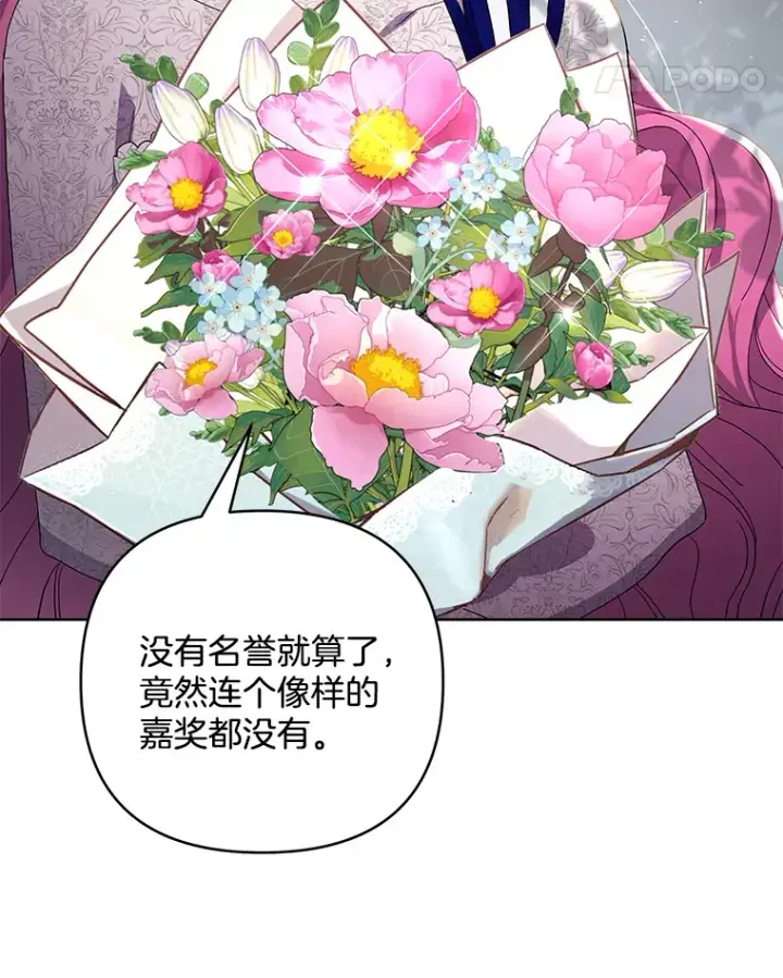 《偏执男配疯掉了》18.花恨谢时图68