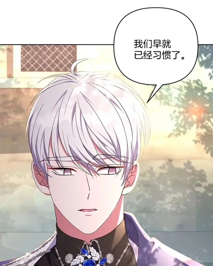 《偏执男配疯掉了》18.花恨谢时图69