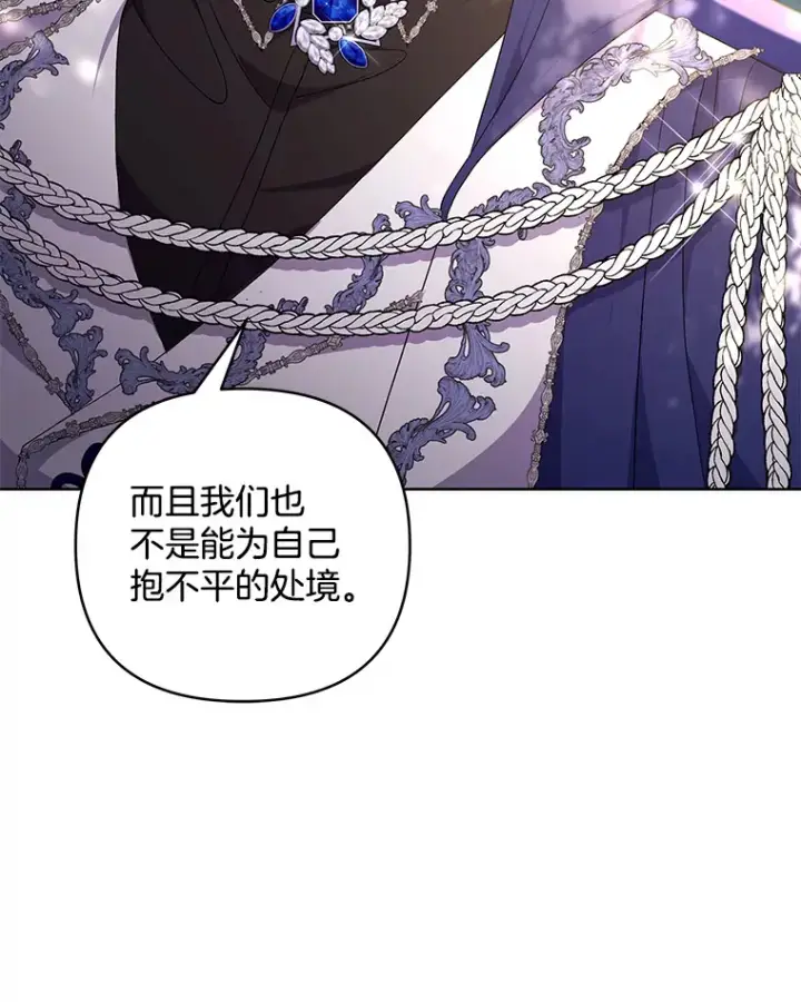 《偏执男配疯掉了》18.花恨谢时图70