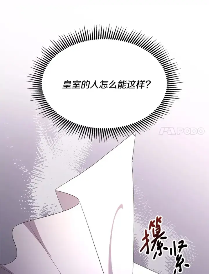 《偏执男配疯掉了》18.花恨谢时图71