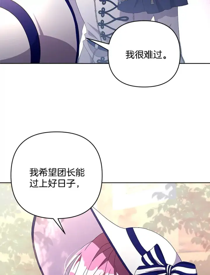 《偏执男配疯掉了》18.花恨谢时图77