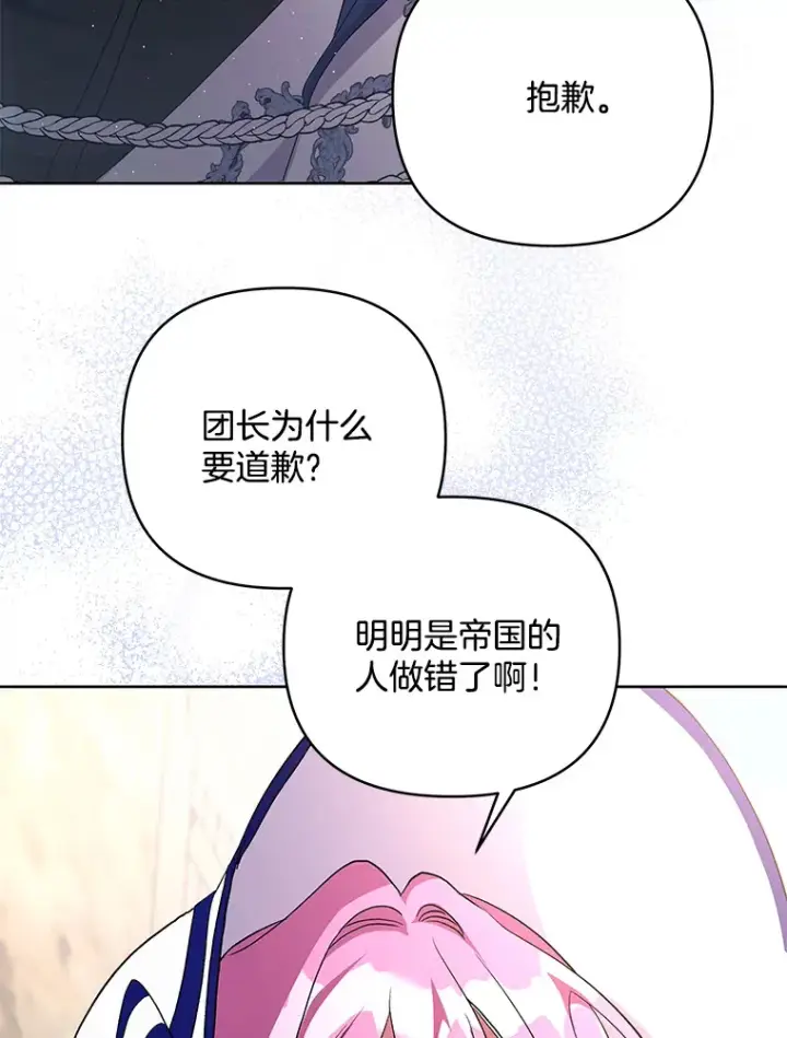 《偏执男配疯掉了》18.花恨谢时图80