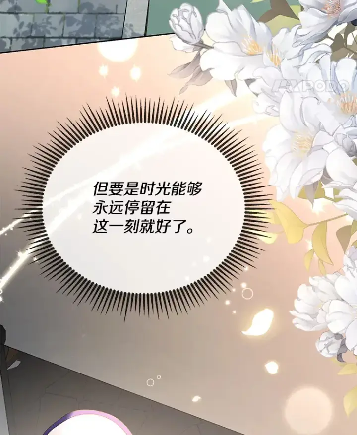 《偏执男配疯掉了》18.花恨谢时图91