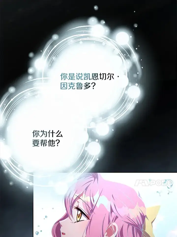 《偏执男配疯掉了》19.战前准备图14