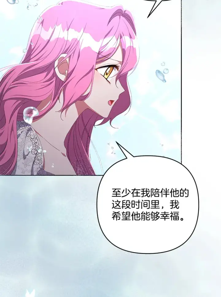 《偏执男配疯掉了》19.战前准备图16