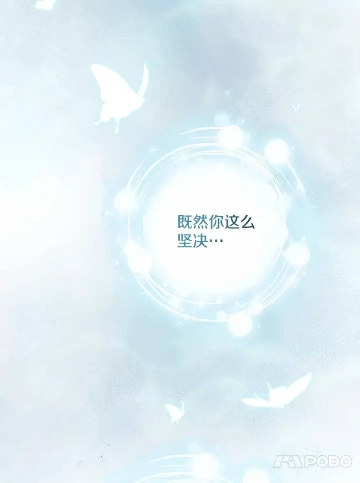 《偏执男配疯掉了》19.战前准备图17