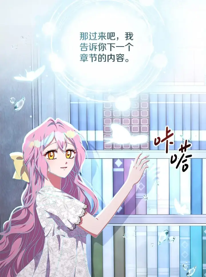 《偏执男配疯掉了》19.战前准备图18