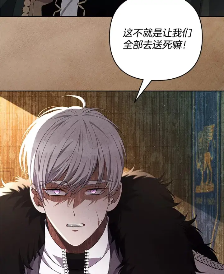 《偏执男配疯掉了》19.战前准备图26