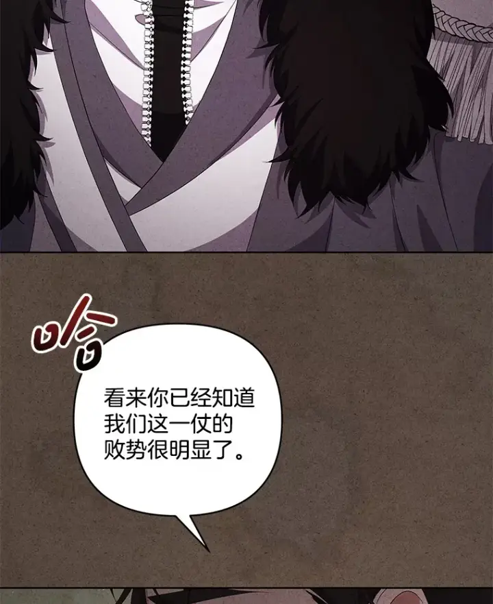 《偏执男配疯掉了》19.战前准备图27