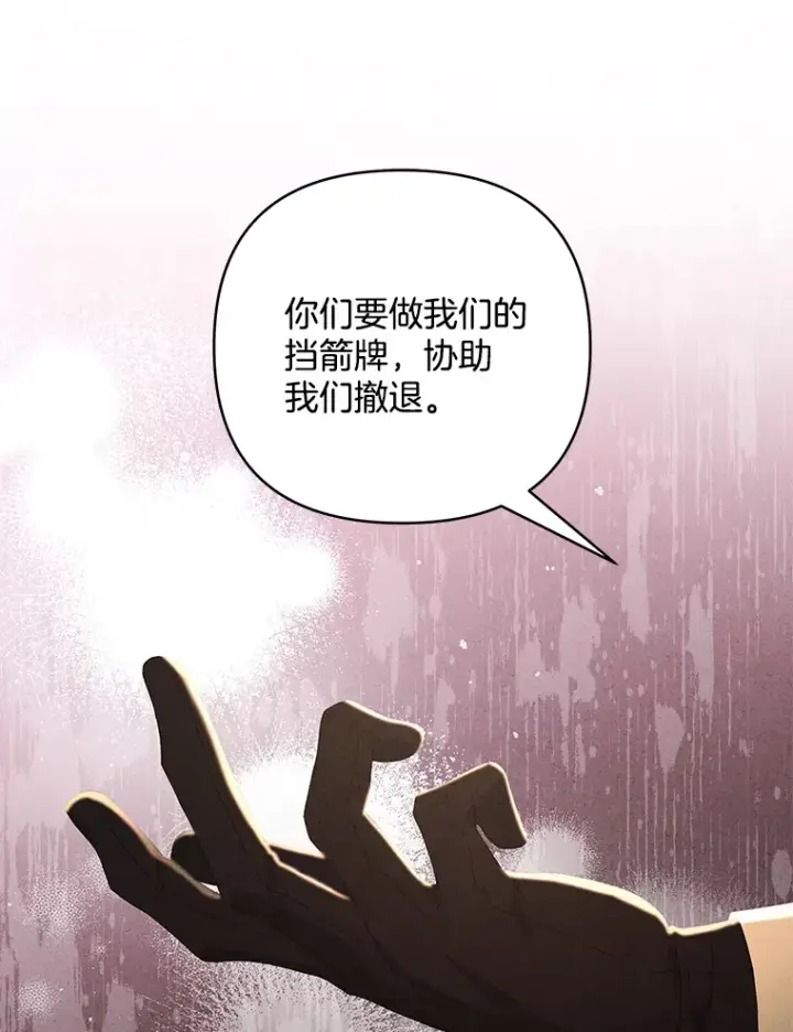 《偏执男配疯掉了》19.战前准备图29