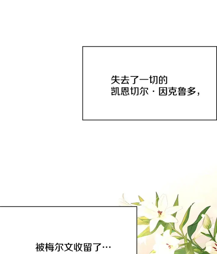 《偏执男配疯掉了》19.战前准备图46