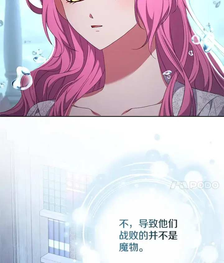 《偏执男配疯掉了》19.战前准备图51