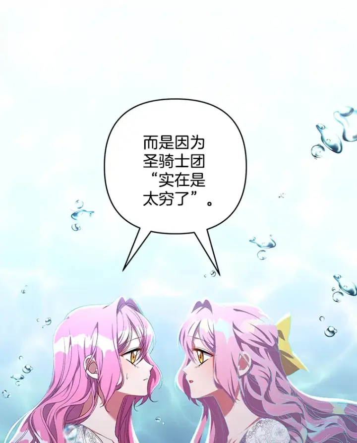 《偏执男配疯掉了》19.战前准备图53