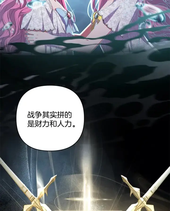 《偏执男配疯掉了》19.战前准备图54