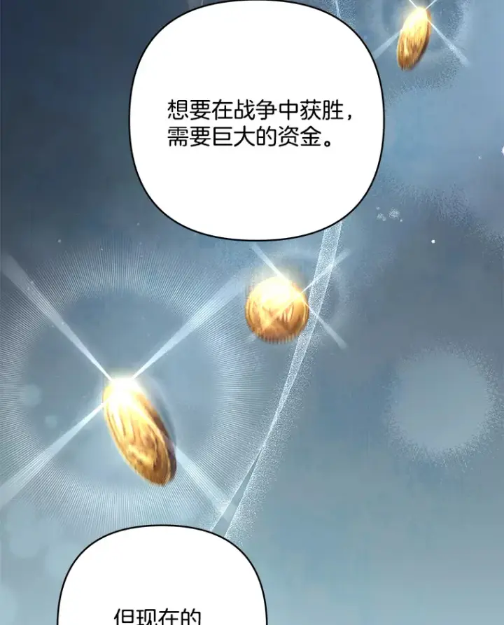 《偏执男配疯掉了》19.战前准备图56