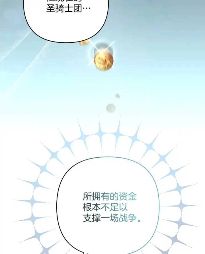 《偏执男配疯掉了》19.战前准备图57