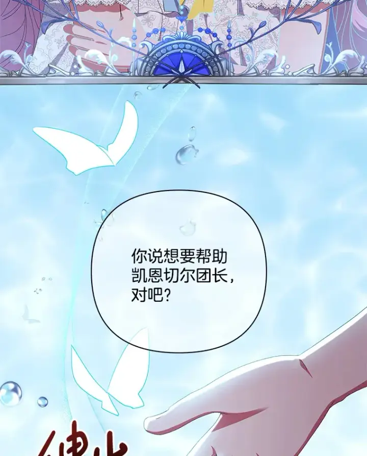 《偏执男配疯掉了》19.战前准备图59