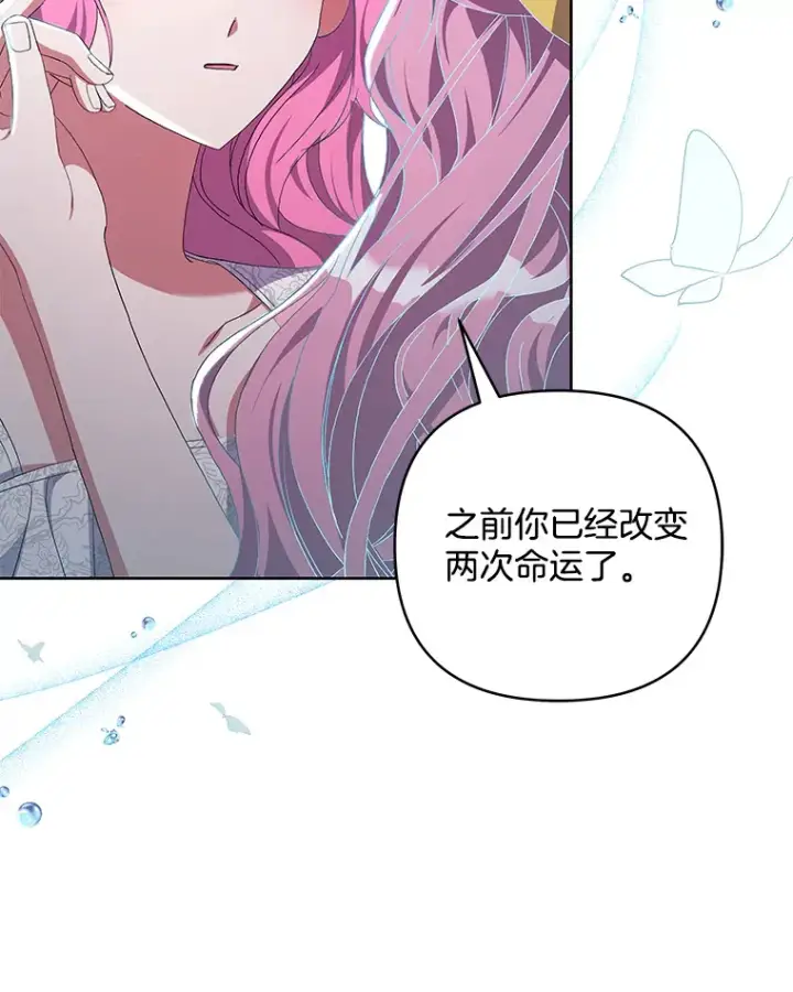 《偏执男配疯掉了》19.战前准备图61