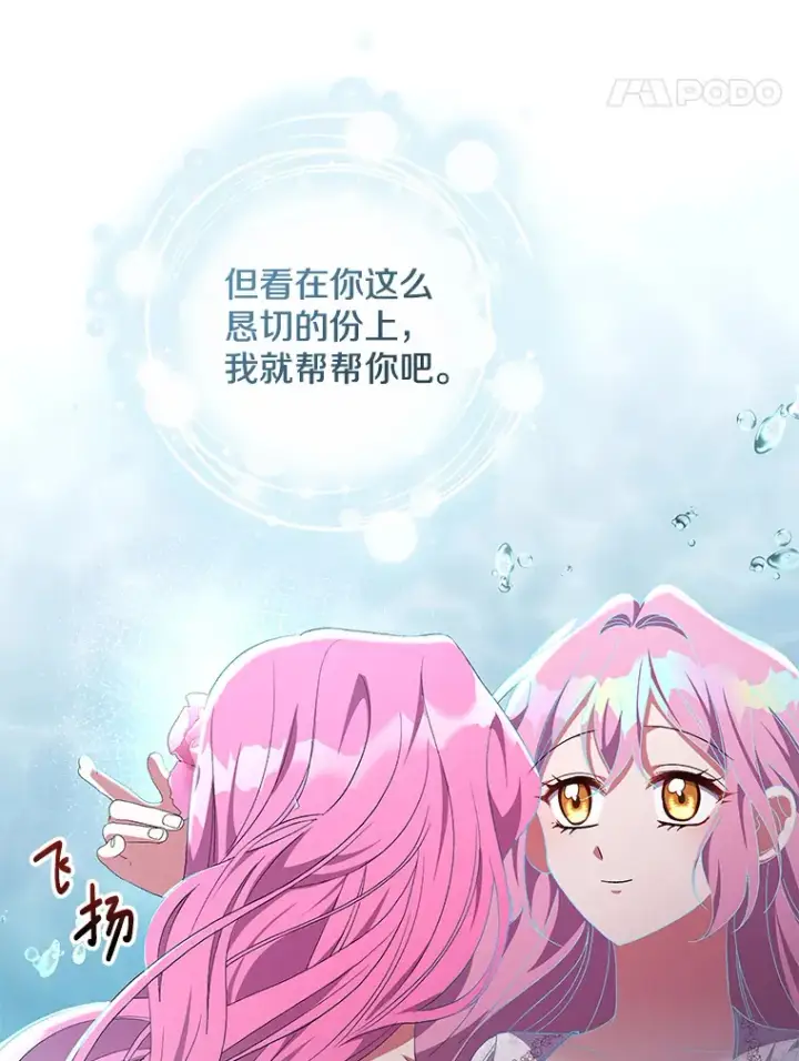 《偏执男配疯掉了》19.战前准备图62