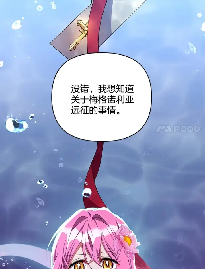 《偏执男配疯掉了》19.战前准备图7