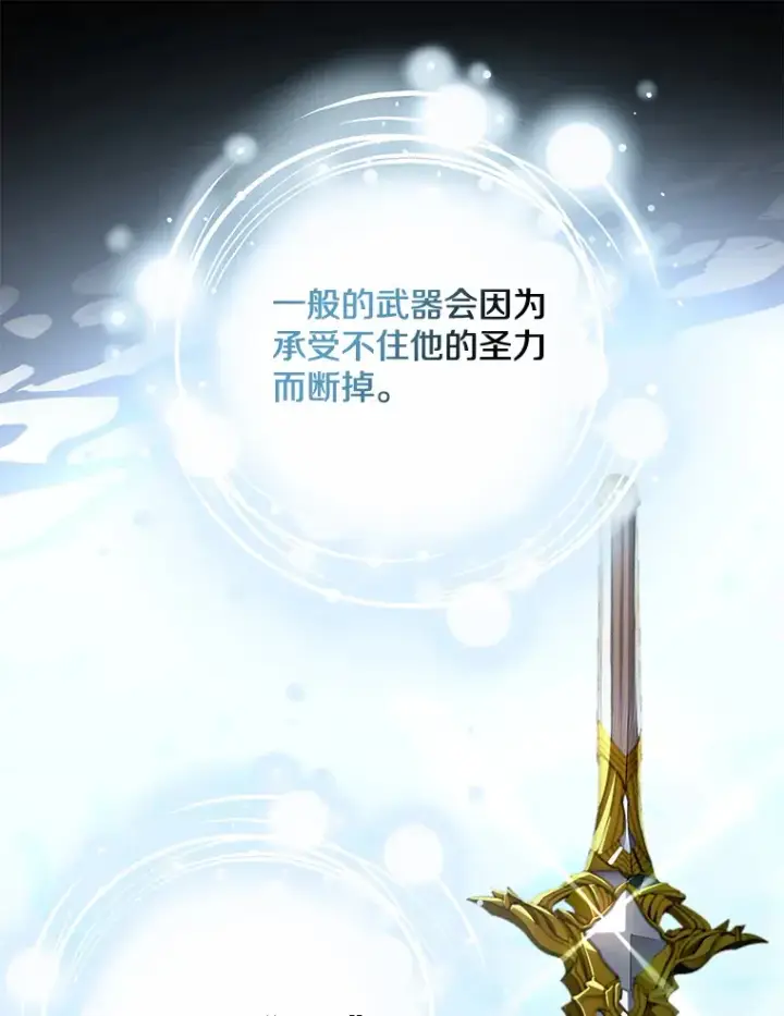 《偏执男配疯掉了》19.战前准备图72