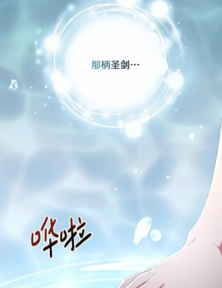 《偏执男配疯掉了》19.战前准备图76