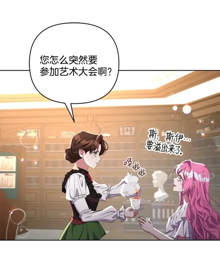 《偏执男配疯掉了》19.战前准备图81