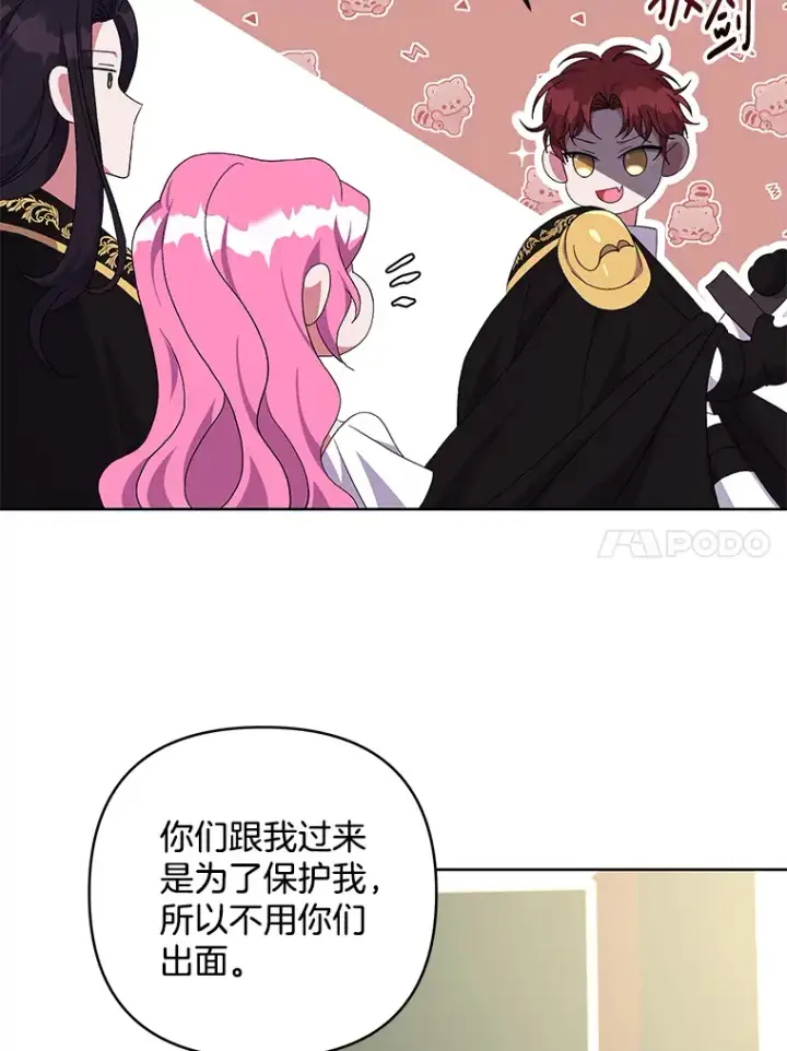 《偏执男配疯掉了》19.战前准备图98