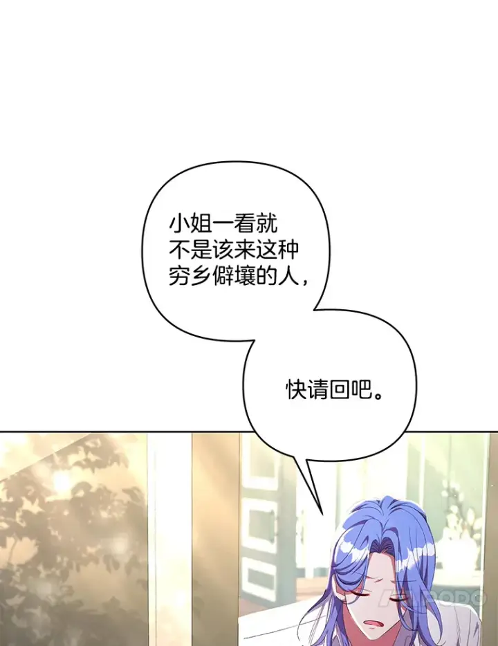 《偏执男配疯掉了》20.尘世珍珠图11