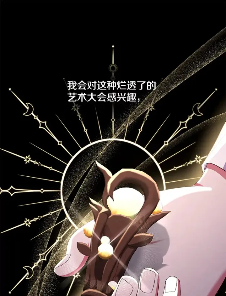《偏执男配疯掉了》20.尘世珍珠图50