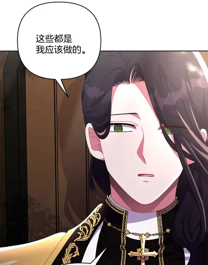 《偏执男配疯掉了》21.赎圣求罚图10