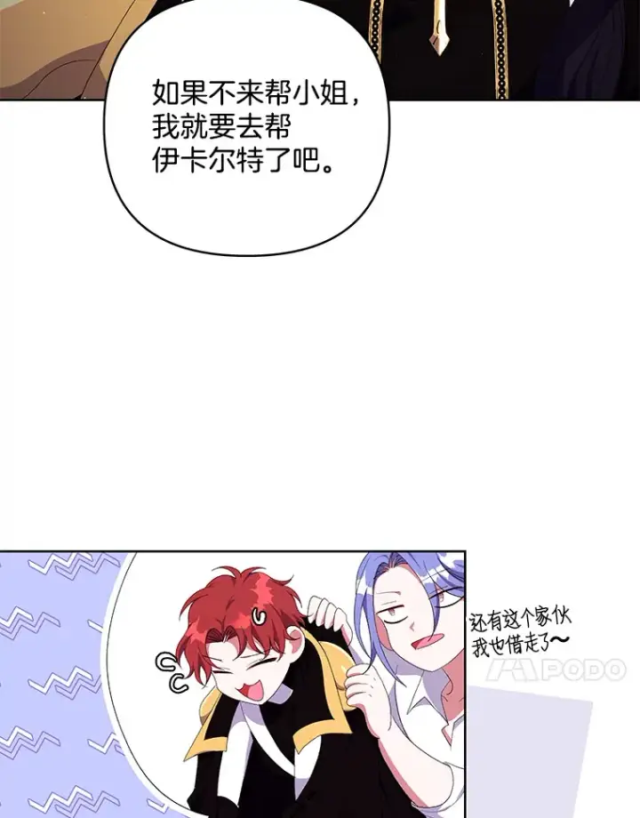 《偏执男配疯掉了》21.赎圣求罚图11