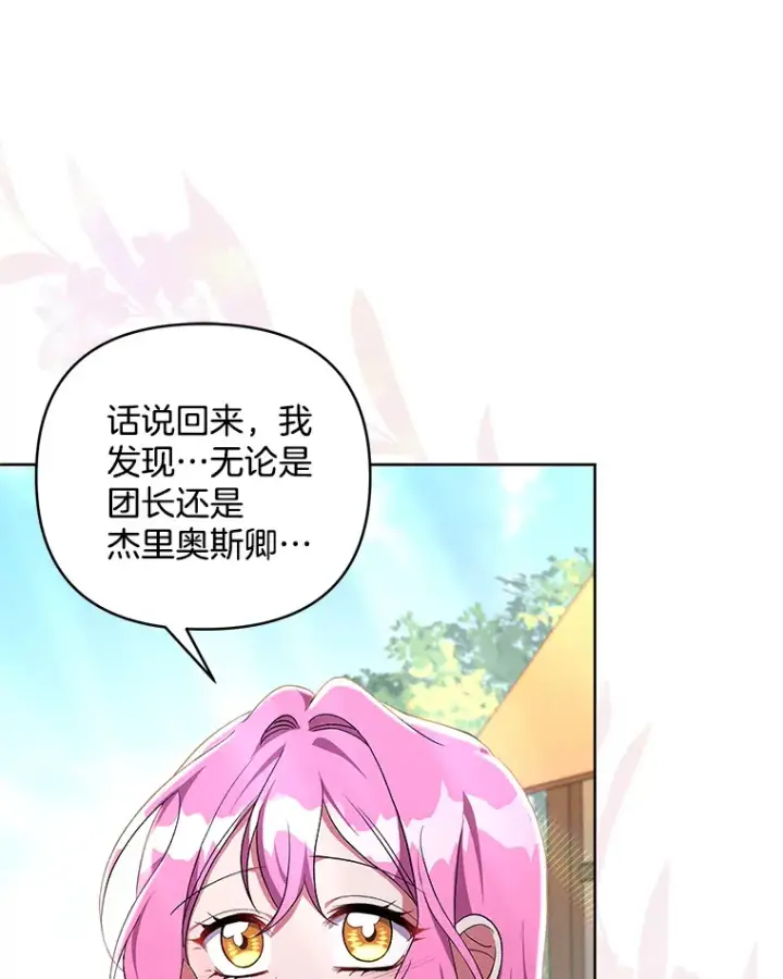 《偏执男配疯掉了》21.赎圣求罚图13