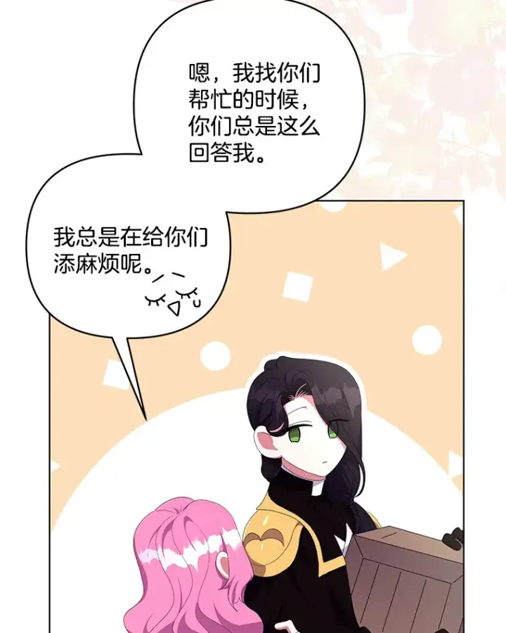 《偏执男配疯掉了》21.赎圣求罚图16