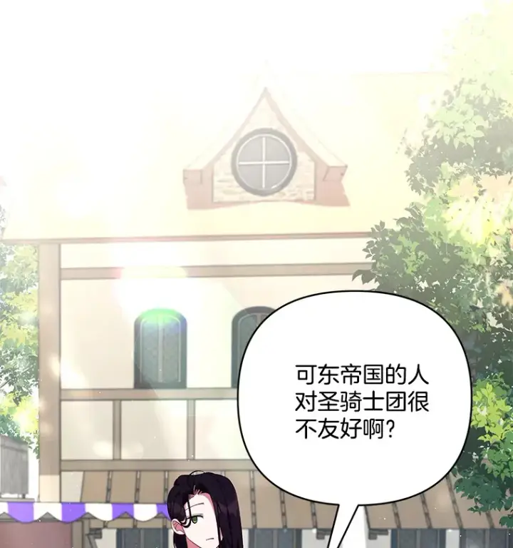 《偏执男配疯掉了》21.赎圣求罚图23