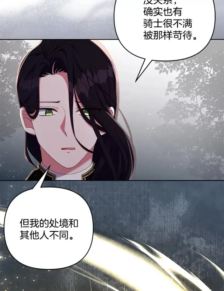 《偏执男配疯掉了》21.赎圣求罚图27