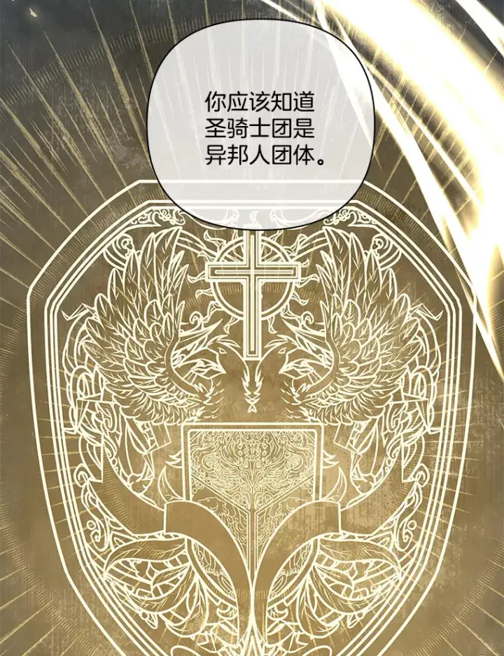 《偏执男配疯掉了》21.赎圣求罚图28