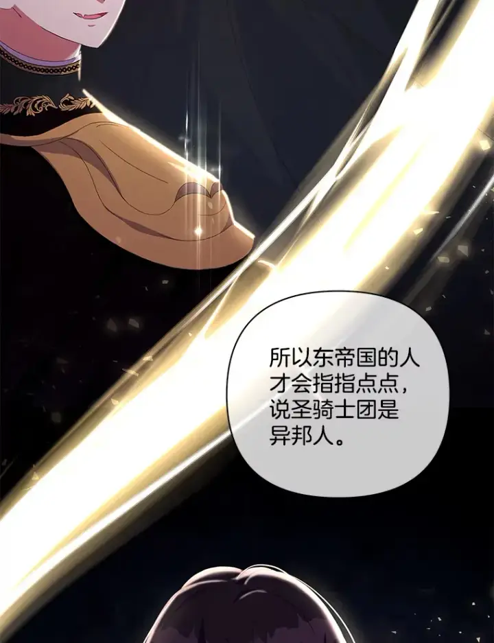 《偏执男配疯掉了》21.赎圣求罚图30