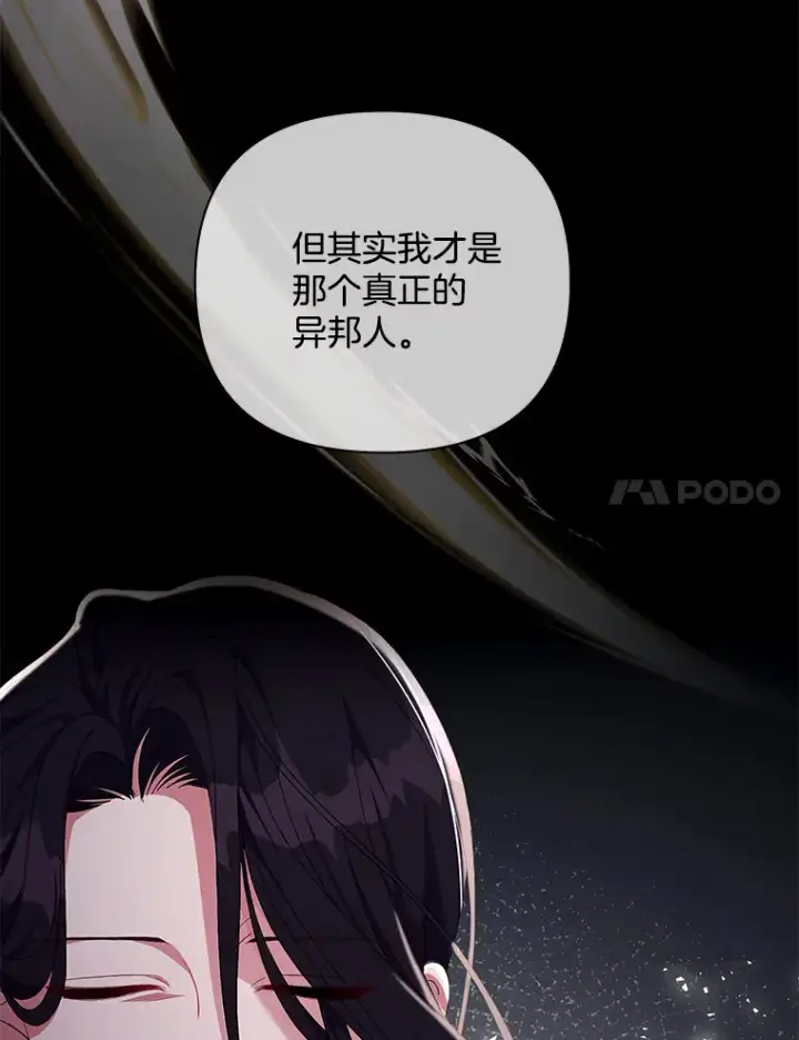 《偏执男配疯掉了》21.赎圣求罚图32