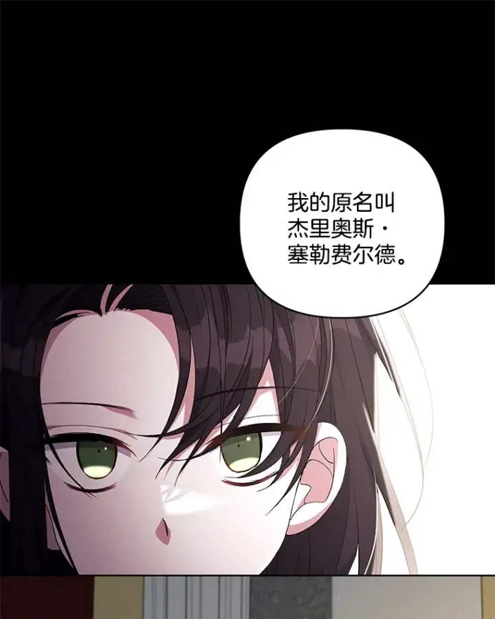 《偏执男配疯掉了》21.赎圣求罚图34