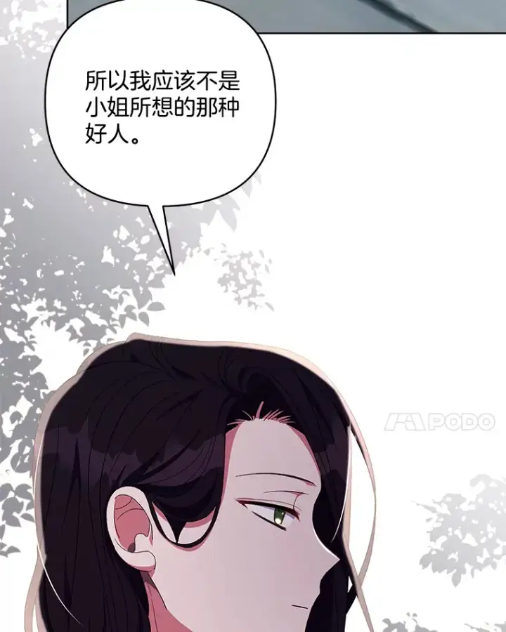 《偏执男配疯掉了》21.赎圣求罚图42