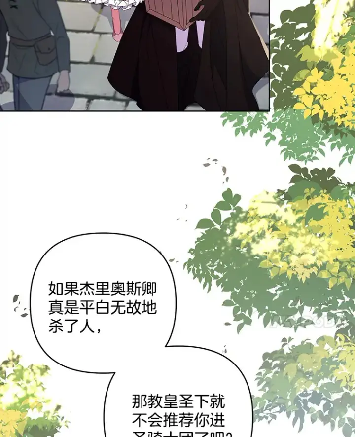 《偏执男配疯掉了》21.赎圣求罚图49