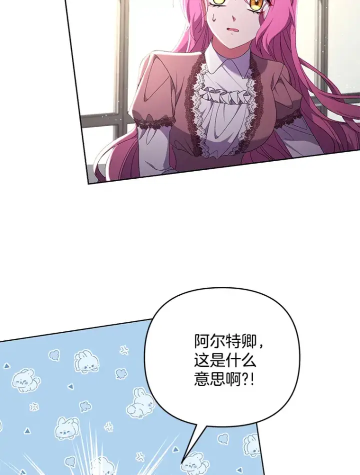 《偏执男配疯掉了》21.赎圣求罚图57