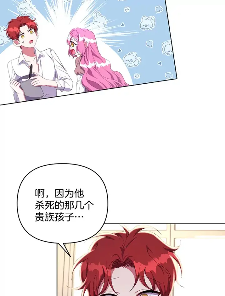 《偏执男配疯掉了》21.赎圣求罚图58