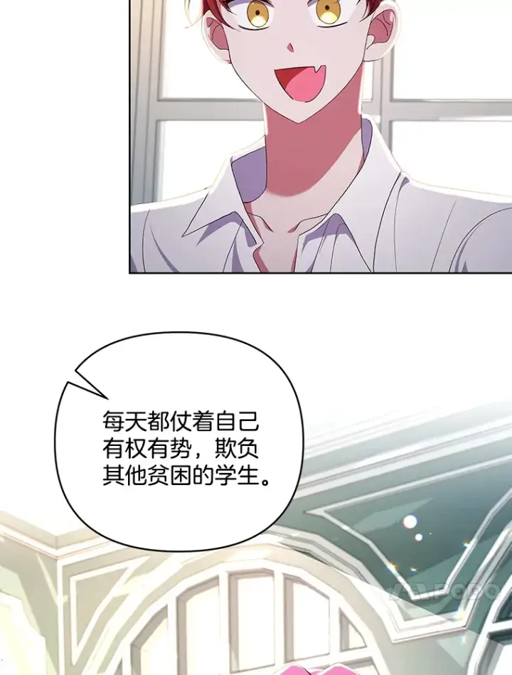 《偏执男配疯掉了》21.赎圣求罚图59