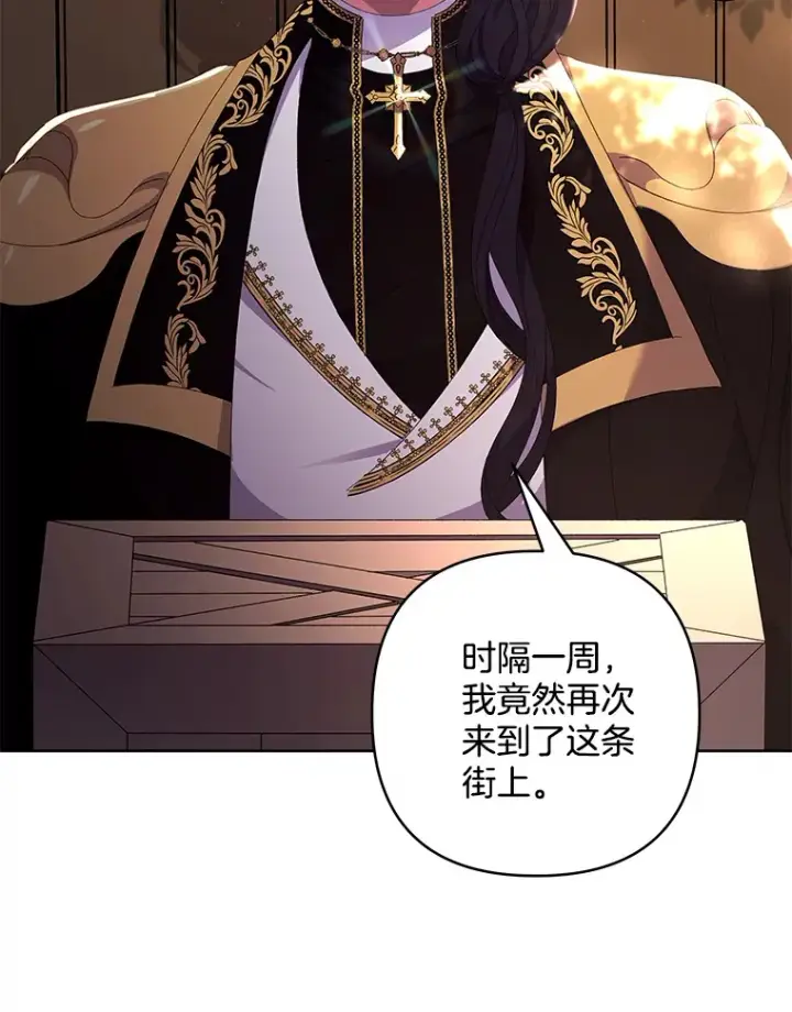 《偏执男配疯掉了》21.赎圣求罚图6