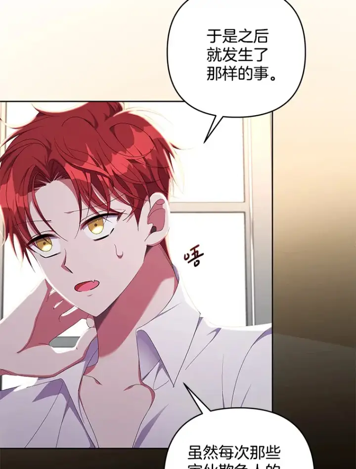 《偏执男配疯掉了》21.赎圣求罚图61