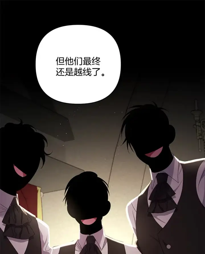《偏执男配疯掉了》21.赎圣求罚图65